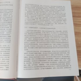 中国大陆地球深部结构与动力学研究：庆贺腾吉文院士从事地球物理研究50周年 /张中杰 科学出版社