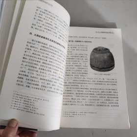 中国古代文化史（下册） /阴法鲁 北京大学出版社 9787301133231