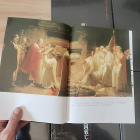 罗马帝国衰亡史 全6卷 /吉本 吉林出版集团有限责任公司 9787807621164