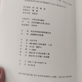 李修文散文(中国现当代名家散文典藏) /李修文 人民文学出版社