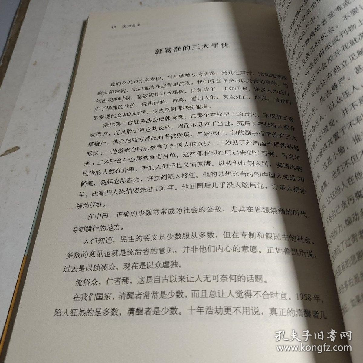 追问历史 /刘兴雨 华龄出版社 9787801787798