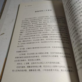 追问历史 /刘兴雨 华龄出版社 9787801787798