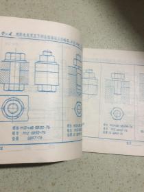 机械制图习题集