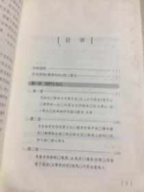 小言《皇帝内经》与生命科学