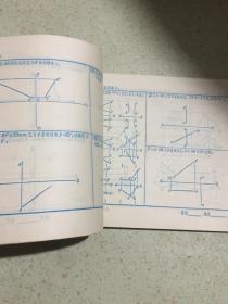 机械制图习题集