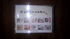 中国传统连环画精选3一一10册