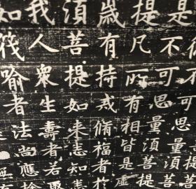 房山石经拓片，北京房山区云居寺石经山名碑：唐代延载元年（694年）《宋小儿造金刚经碑》清拓整拓本（日本回流）