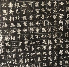 房山石经拓片，北京房山区云居寺石经山名碑：唐代延载元年（694年）《宋小儿造金刚经碑》清拓整拓本（日本回流）