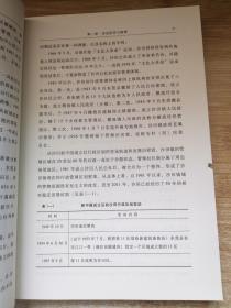 从乡村到城市的飞跃：广东省东莞市沙田镇经济与社会发展调研报告