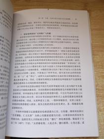 文化资本与国家治理：基于对中国传统治国之道的考察