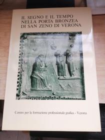 IL SEGNO E IL TEMPO NELLA PORTA BRONZEA DI SAN ZENO DI VERONA（精装8开）