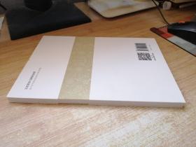 文化资本与国家治理：基于对中国传统治国之道的考察