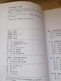 文化资本与国家治理：基于对中国传统治国之道的考察