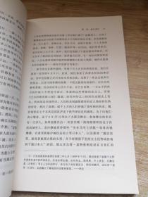 知识分子图书馆:日美文化冲突