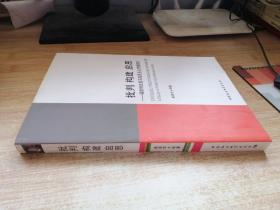 批判 构建 启思：福斯特生态马克思主义思想研究