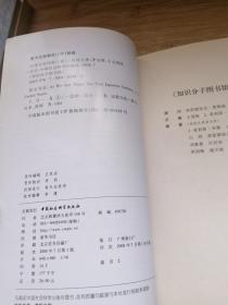 知识分子图书馆:日美文化冲突