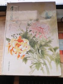 李學(xué)慧畫集