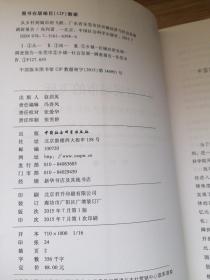 从乡村到城市的飞跃：广东省东莞市沙田镇经济与社会发展调研报告