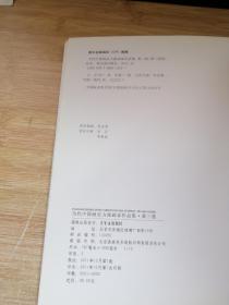 当代中国画实力派画家作品集 黄三枝