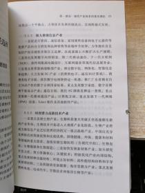 构建现代产业体系的路径选择－广东现代产业体系用其支撑要素互动关系研究