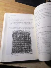 秦汉简牍具名与书手研究