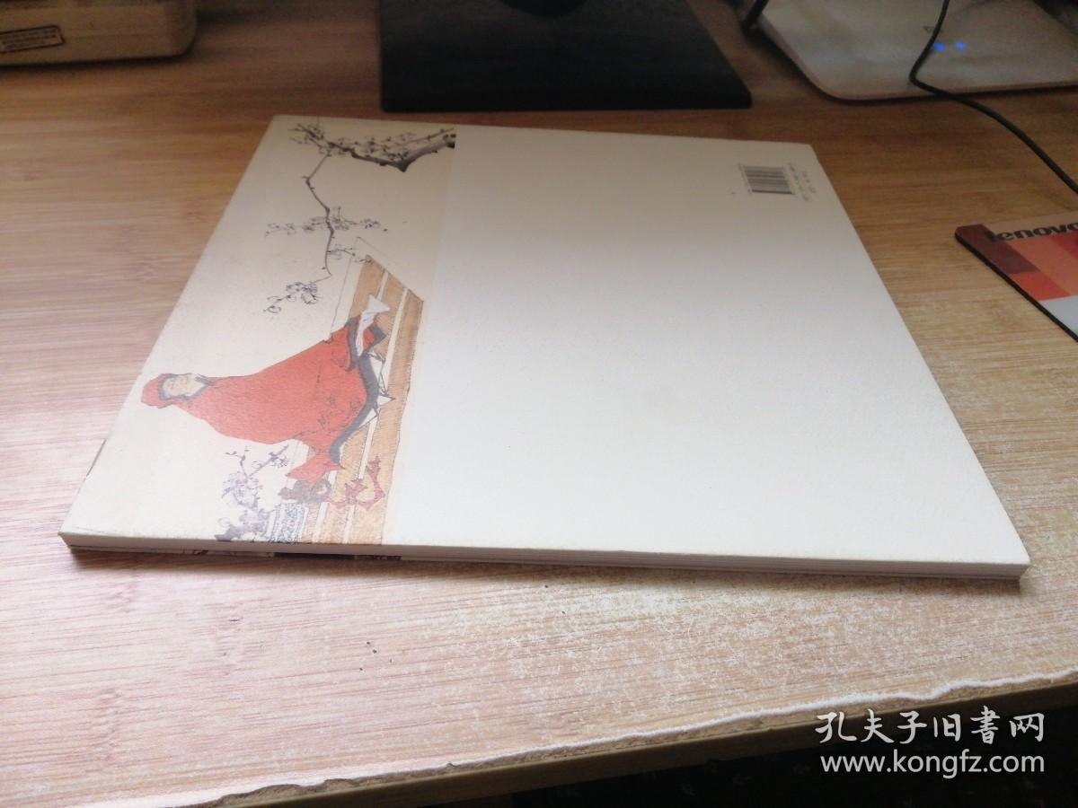 当代中国画实力派画家作品集：刘铭