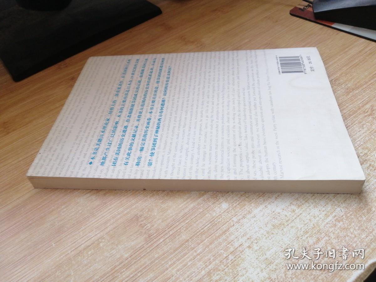 知识分子图书馆:日美文化冲突