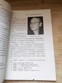 日本马克思主义经济学派史.