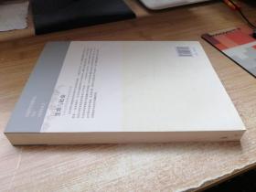 生命与社会：生命技术的伦理和法律视角