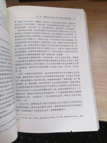 批判 构建 启思：福斯特生态马克思主义思想研究