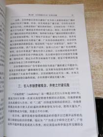 广告新论(若干问题的学术探讨)
