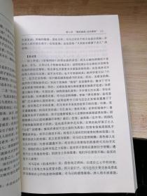 好学深思 心知其意：司马迁《史记》二十讲