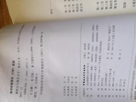 瞿秋白与俄苏文学