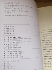 追寻灵性的栖居