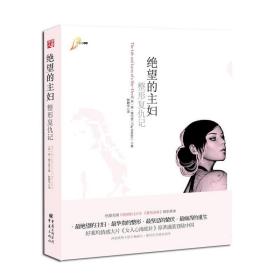 绝望的主妇：整形复仇记