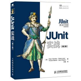 JUnit实战