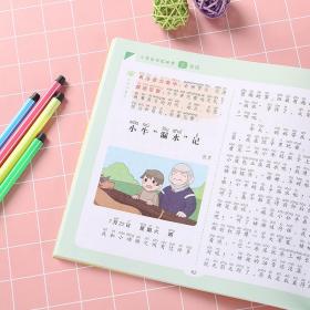 小学生作文起步2年级