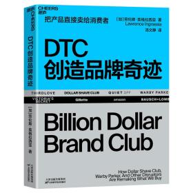 DTC创造品牌奇迹：详细拆解DTC品牌成长路径