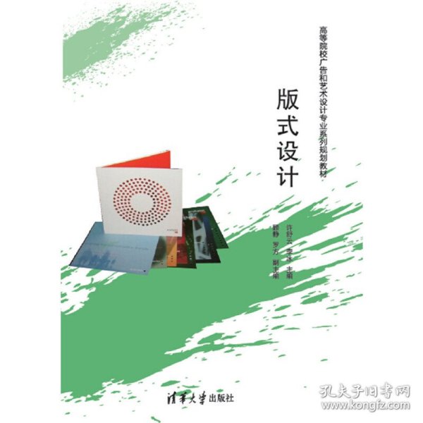 版式设计