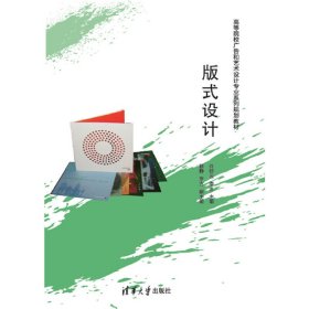 版式设计