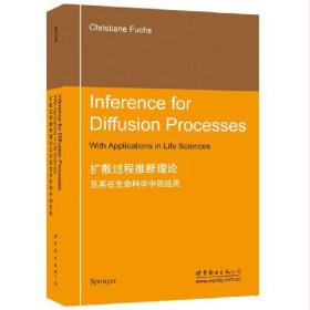 扩散过程推断理论及其在生命科学中的应用