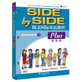 朗文国际英语教程（增强版）教师资源手册 第1册