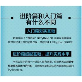 笨办法学Python3进阶篇