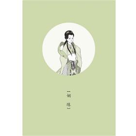 家园中国—中华文化分级阅读（第一级）：白蛇传