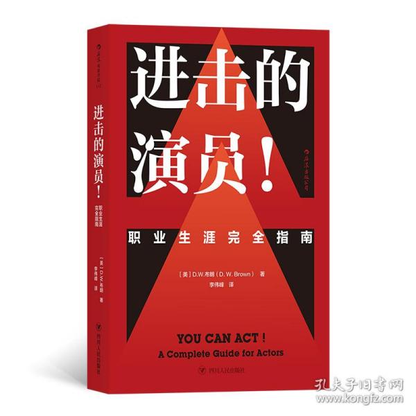 电影学院142·进击的演员！职业生涯完全指南