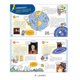 给孩子的漫画科学史（点读版，5-12岁适读，100个科学家的发明故事，人类5000年的科学发展进程，国际安徒生奖得主带你轻松穿越科学史！)