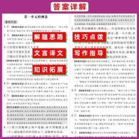 天利38套2024语文人教必修下册对接高考单元专题测试卷23-24学年推荐