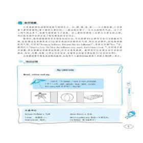 小学英语语篇拓展教学百例