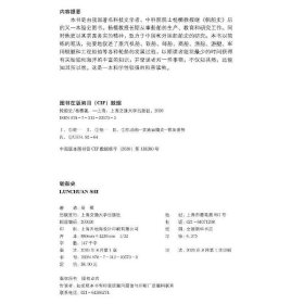 轮船史
