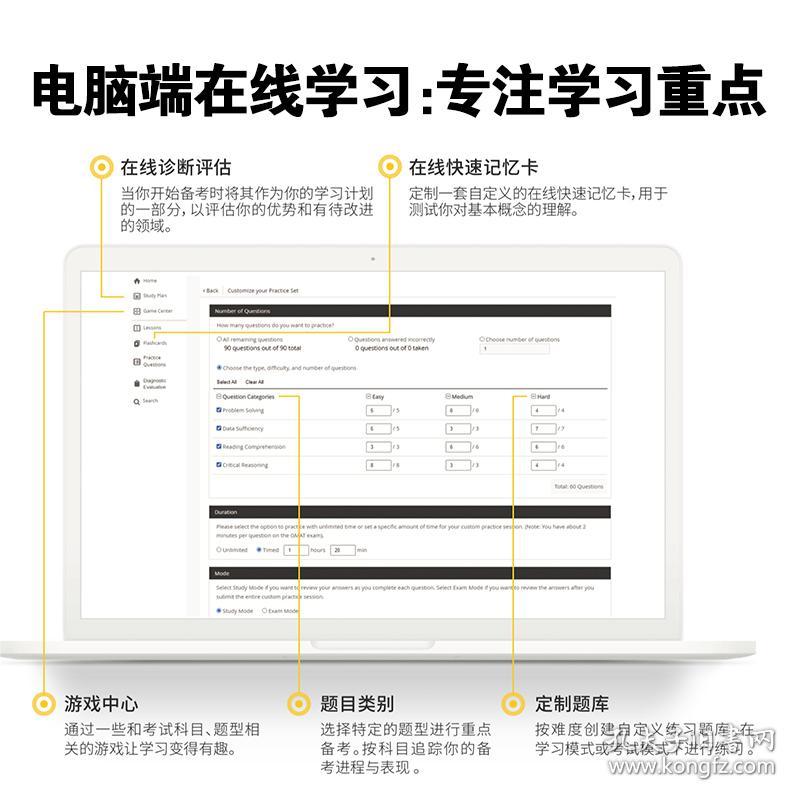 新东方(2024)GMAT官方指南(语文)GMAT真题GMAT美国商学院出国留学英语考试原版